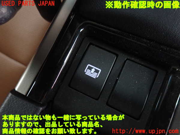 2UPJ-9233116312]レクサス・GS300h(AWL10)スイッチ7 中古_3