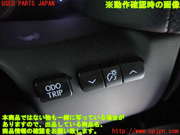 2UPJ-9233116313]レクサス・GS300h(AWL10)スイッチ8 (ODO TRIP) 中古_3