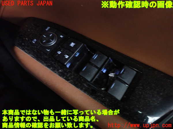 2UPJ-9233116240]レクサス・GS300h(AWL10)右前パワーウィンドウスイッチ 中古_3
