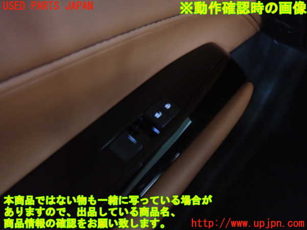 2UPJ-9233116245]レクサス・GS300h(AWL10)左前パワーウィンドウスイッチ 中古_3