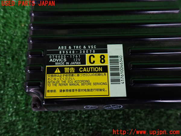 2UPJ-9233116125]レクサス・GS300h(AWL10)ABSコンピューター 中古_3