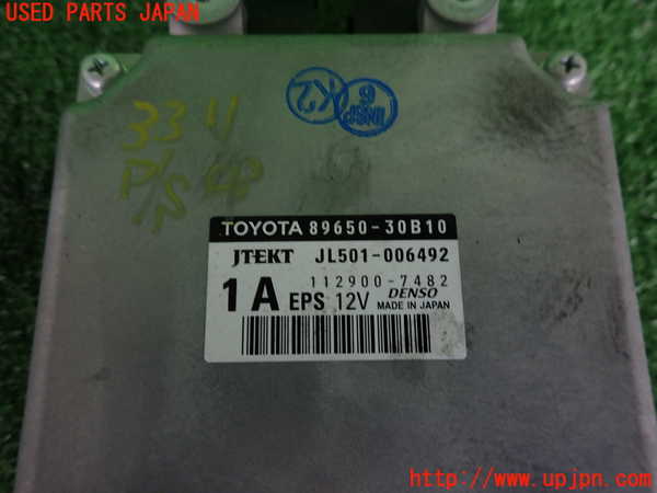 2UPJ-9233116135]レクサス・GS300h(AWL10)パワステコンピューター 中古_3