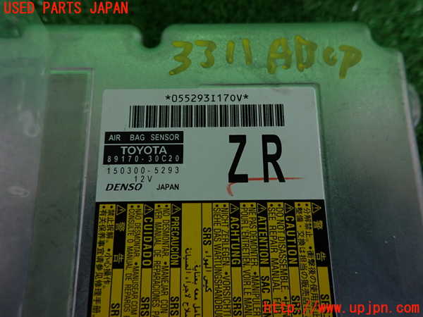 2UPJ-9233116145]レクサス・GS300h(AWL10)エアバッグコンピューター 中古_3