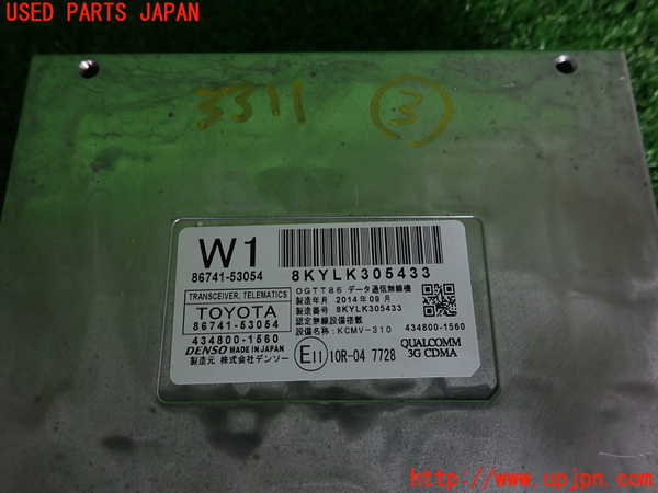 2UPJ-9233116148]レクサス・GS300h(AWL10)コンピューター3 中古_3