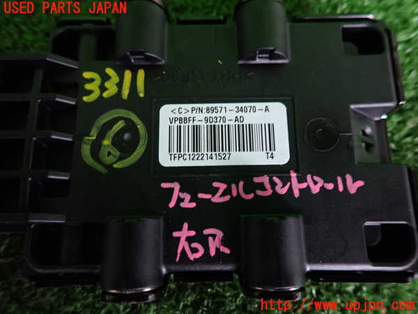 2UPJ-9233116151]レクサス・GS300h(AWL10)コンピューター6 (フューエルコントロール) 中古_3