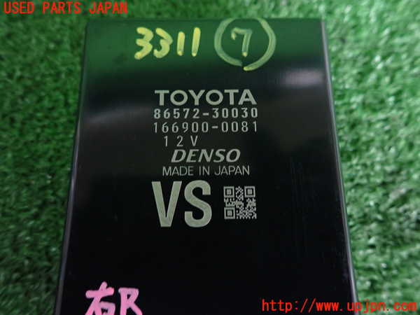 2UPJ-9233116152]レクサス・GS300h(AWL10)コンピューター7 中古_3