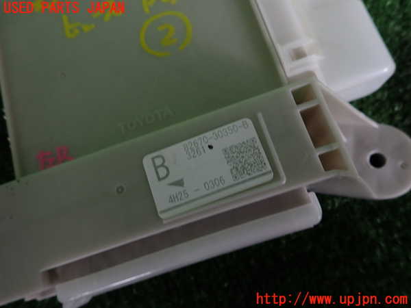2UPJ-9233116742]レクサス・GS300h(AWL10)ヒューズボックス2 中古_4