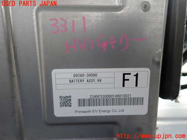 2UPJ-9233116911]レクサス・GS300h(AWL10)ハイブリッドバッテリー1 中古_3