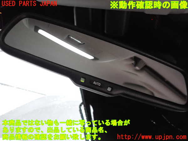 2UPJ-9233117615]レクサス・GS300h(AWL10)ルームミラー 中古_3