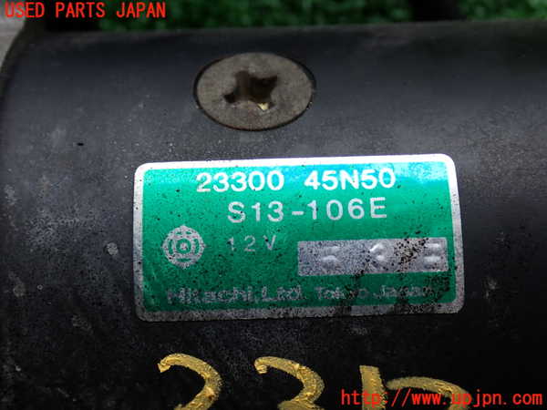 2UPJ-9233126010]ホーミーコーチ(ARME24)セルモーター 中古_2