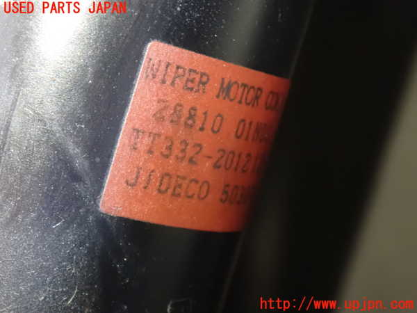 2UPJ-9233126770]ホーミーコーチ(ARME24)フロントワイパーモーター 中古_2