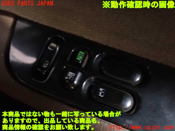 2UPJ-9233126240]ホーミーコーチ(ARME24)右前パワーウィンドウスイッチ 中古_3