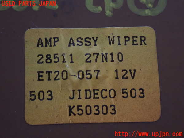 2UPJ-9233126152]ホーミーコーチ(ARME24)コンピューター7(ワイパーアンプ) 中古 28511 27N10_4