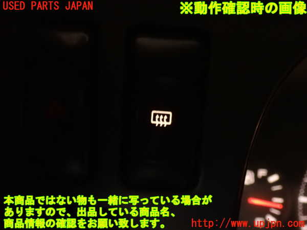 2UPJ-9233126300]ホーミーコーチ(ARME24)デフォッガースイッチ 中古_3