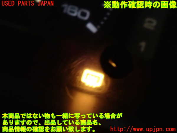 2UPJ-9233126300]ホーミーコーチ(ARME24)デフォッガースイッチ 中古_4