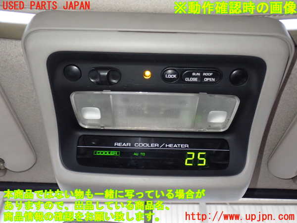 2UPJ-9233126411]ホーミーコーチ(ARME24)ルームランプ1 中古_4