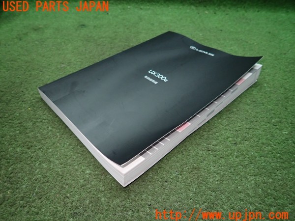 3UPJ=9233130802]レクサス UX300e(KMA10)取扱説明書 取説 車両マニュアル 中古_3