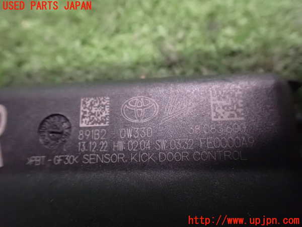 2UPJ-9233136381]レクサス・UX300e(KMA10)センサー1(キックドアコントロール) 中古_3