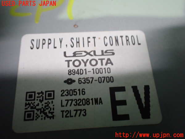 2UPJ-9233136146]レクサス・UX300e(KMA10)コンピューター1(シフトコントロール) 中古 894D1-10010_3