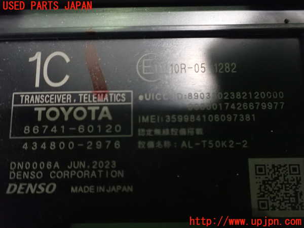 2UPJ-9233136149]レクサス・UX300e(KMA10)コンピューター4(TRANSCEIVER TELEMATICS) 中古 86741-60120_3