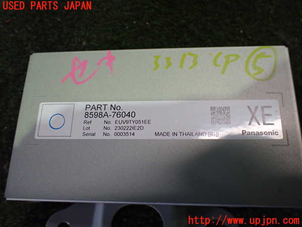2UPJ-9233136150]レクサス・UX300e(KMA10)コンピューター5 中古 8598A-76040_3
