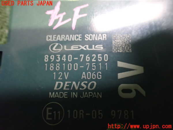 2UPJ-9233136153]レクサス・UX300e(KMA10)コンピューター8(クリアランスソナー) 中古 89340-76250_3