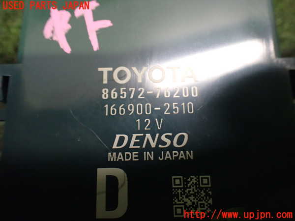 2UPJ-9233136154]レクサス・UX300e(KMA10)コンピューター9 中古 86572-76200_3
