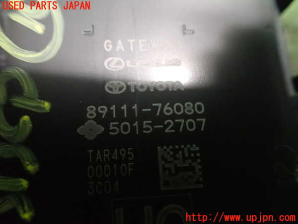 2UPJ-9233136155]レクサス・UX300e(KMA10)コンピューター10 中古 89111-76080_3