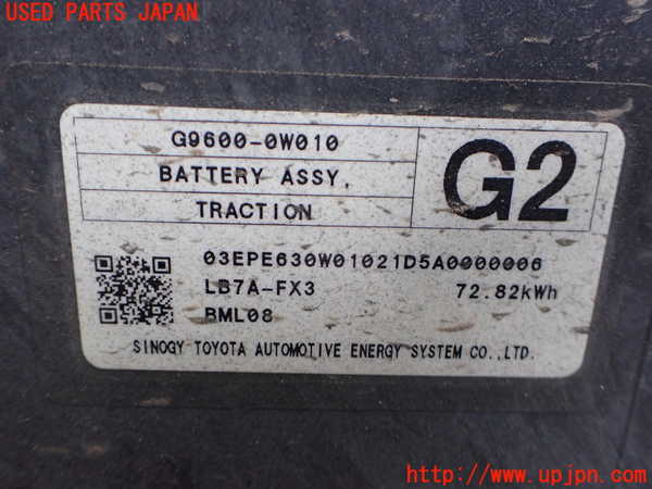 2UPJ-9233136911]レクサス・UX300e(KMA10)ハイブリッドバッテリー1 中古_3