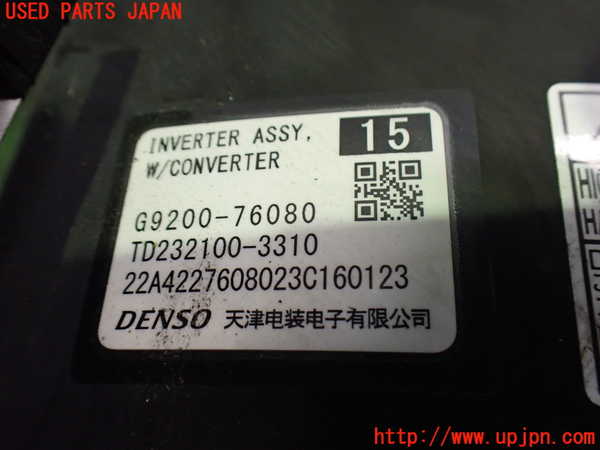 2UPJ-9233136916]レクサス・UX300e(KMA10)インバーターコンバーター ジャンク_4
