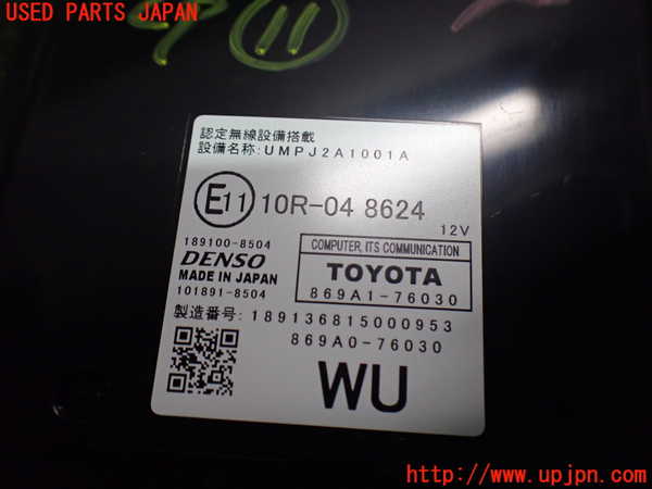 2UPJ-9233136156]レクサス・UX300e(KMA10)コンピューター11(ITS) 中古 869A1-76030_3