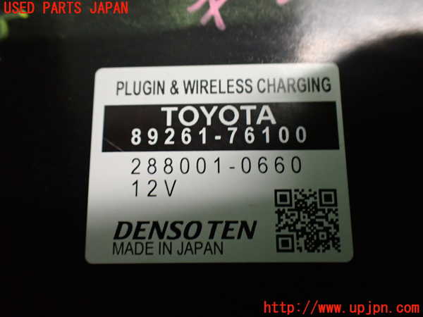 2UPJ-9233136159]レクサス・UX300e(KMA10)コンピューター14(プラグイン＆ワイヤレス充電) 中古 89261-76100_3