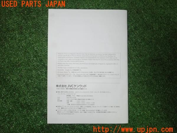 3UPJ=9233140803]セリカ(ZZT230)KENWOOD ケンウッド U383BT ドライブレコーダー取説 取扱説明書 中古_2