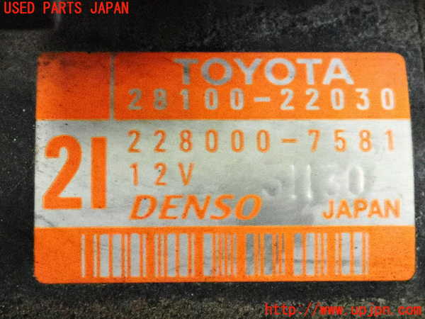 2UPJ-9233146010]セリカ(ZZT230)セルモーター 中古_3