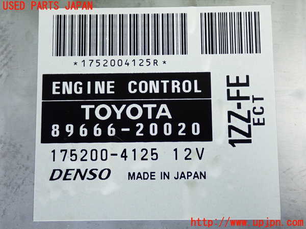 2UPJ-9233146110]セリカ(ZZT230)エンジンコンピューター 中古_3