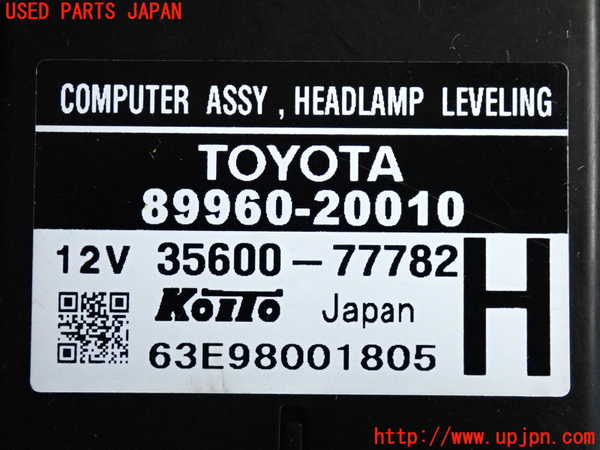 2UPJ-9233146146]セリカ(ZZT230)コンピューター1 (HEADLAMP LEVELING) 中古_3