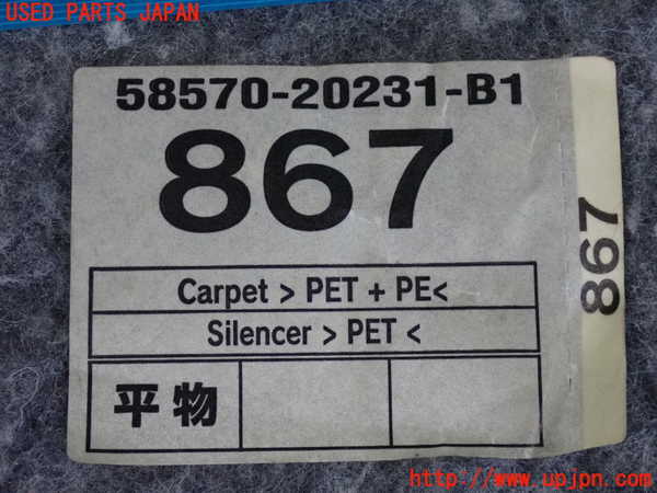 2UPJ-9233147771]セリカ(ZZT230)ラゲッジトレイ1 中古_3