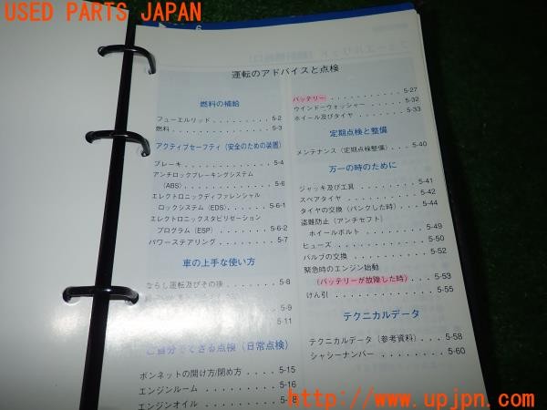 3UPJ=9233150802]VW ニュービートル(9CAZJ)後期 取扱説明書 取説 車両マニュアル 中古_3