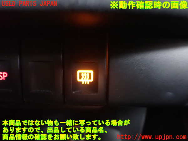 2UPJ-9233156306]VW ニュービートル(9CAZJ)スイッチ1 (デフォッガー) 中古_3