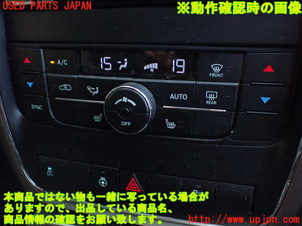 1UPJ-9233166066]ジープ・グランドチェロキー(WK36A)エアコンスイッチ1 中古_5