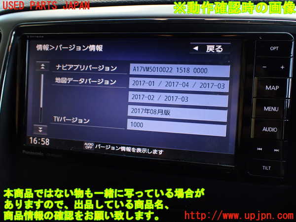 1UPJ-9233166589]ジープ・グランドチェロキー(WK36A)カーナビゲーション HDD 中古_5