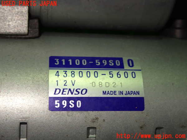 1UPJ-9233176010]ワゴンR(MH95S)セルモーター 中古_2