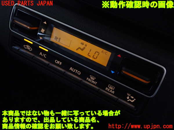 1UPJ-9233176066]ワゴンR(MH95S)エアコンスイッチ1 中古_4