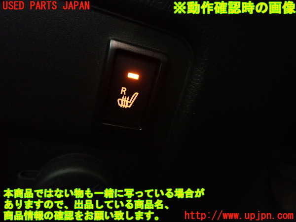 1UPJ-9233176306]ワゴンR(MH95S)スイッチ1 (運転席シートヒーター) 中古_4