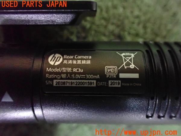 3UPJ=9233180579]アウディ TTSクーペ(8JCDLF)HP ヒューレットパッカード RC3u ドライブレコーダー用 リアカメラ 中古_5