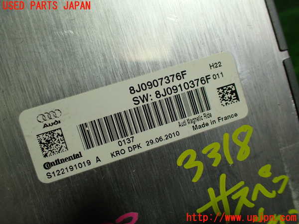 1UPJ-9233186120]アウディ・TTS クーペ(8JCDLF)サスペンションコンピューター 中古_2