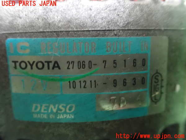 1UPJ-9233196015]ハイエースワゴン100系(RZH101G)オルタネーター(ダイナモ) 中古_4