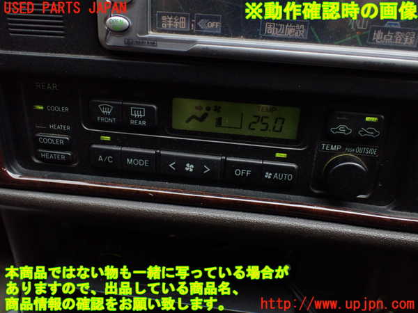 1UPJ-9233196066]ハイエースワゴン100系(RZH101G)エアコンスイッチ1 中古_5