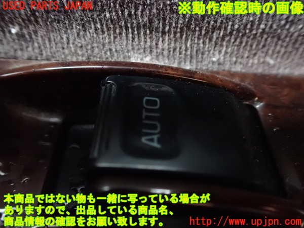 1UPJ-9233196240]ハイエースワゴン100系(RZH101G)右前パワーウィンドウスイッチ 中古_3