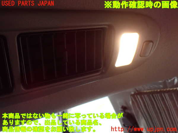 1UPJ-9233196411]ハイエースワゴン100系(RZH101G)ルームランプ1 (２列目) 中古_4